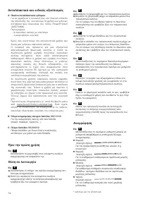 Страница 76