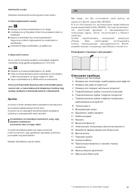 Страница 89
