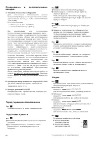 Страница 90