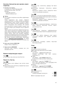 Страница 97