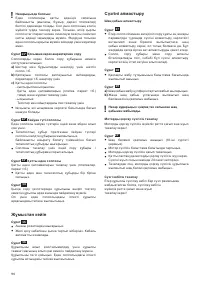 Страница 98
