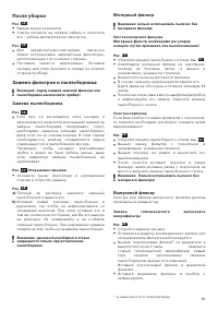 Страница 93