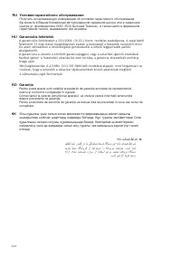 Страница 114