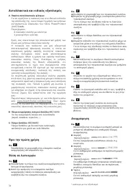 Страница 76