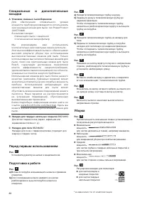 Страница 90