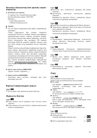 Страница 97