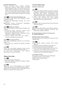 Страница 98