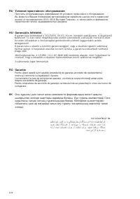 Страница 108