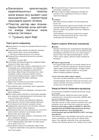 Страница 31