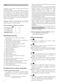 Страница 74