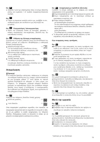 Страница 75
