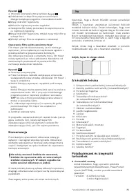 Страница 83