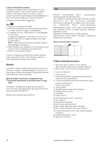 Страница 86
