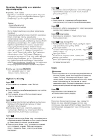 Страница 87