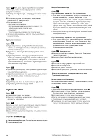 Страница 88