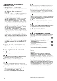 Страница 90