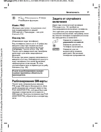 Страница 18