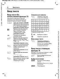 Страница 19