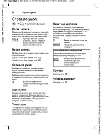 Страница 23