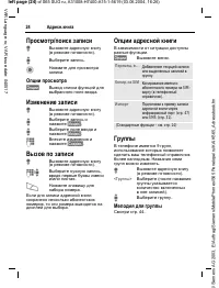 Страница 25