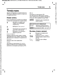 Страница 26