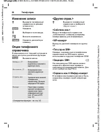 Страница 27