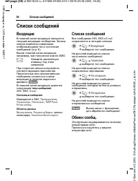 Страница 31