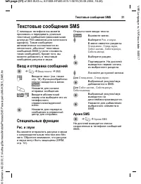 Страница 32