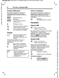 Страница 33