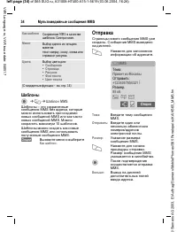 Страница 35