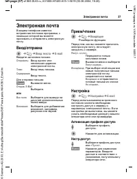 Страница 38
