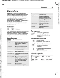 Страница 40
