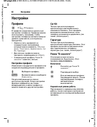 Страница 43