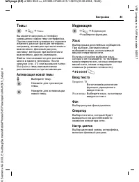 Страница 44
