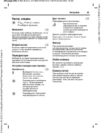 Страница 46