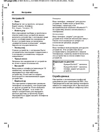 Страница 49