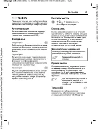 Страница 50
