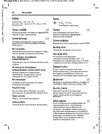 Страница 51