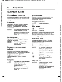 Страница 53