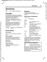Страница 54