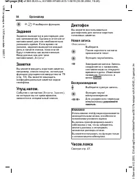 Страница 55