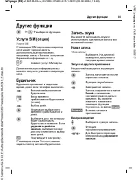 Страница 56