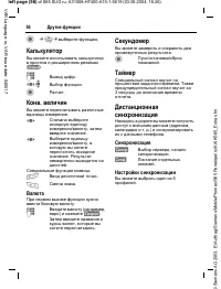 Страница 57