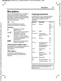 Страница 58