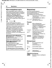 Страница 59