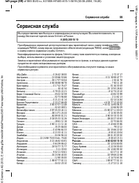 Страница 60