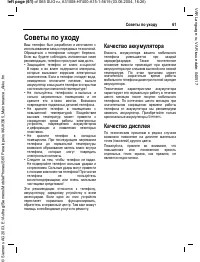 Страница 62