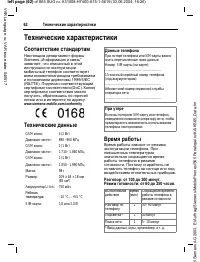 Страница 63