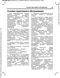 Страница 64