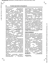 Страница 65